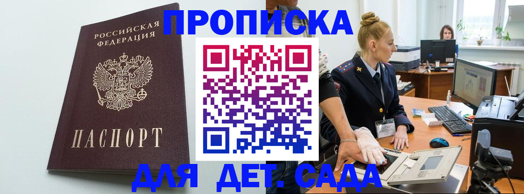 временная прописка в Новом Уренгое