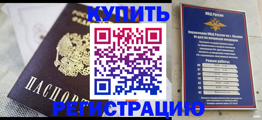 прописка поиск в Новом Уренгое
