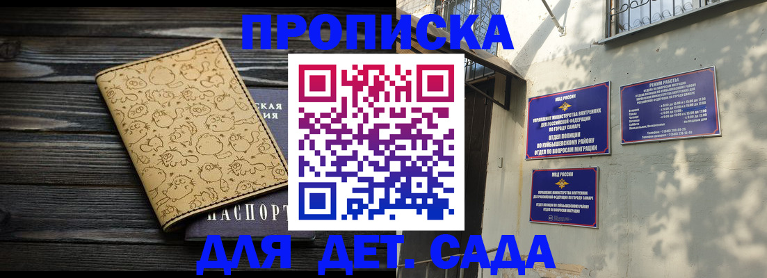 временная регистрация для школы в Новом Уренгое